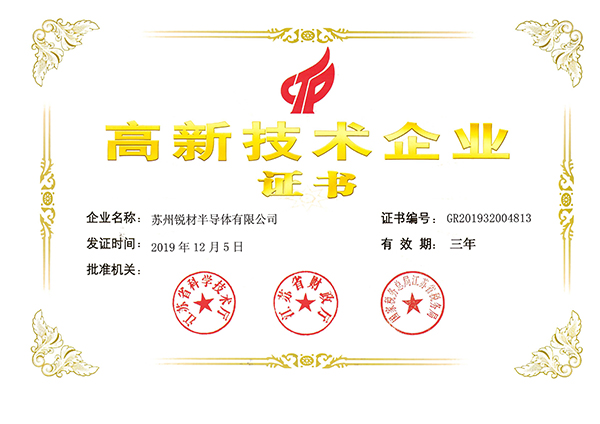 2019年高新技术企业证书.jpg